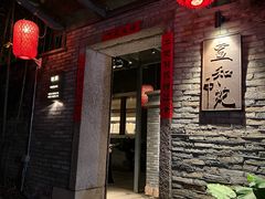 -宣和苑(华侨新村店)