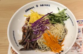 Chang'an Beef Cold Noodles