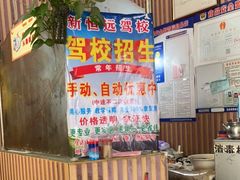 -华春餐馆(鱼山路店)