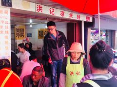 门面-洪记凉米线(新兴路店)