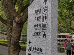 -星湖旅游景区七星岩