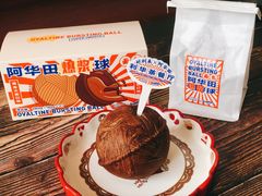 -好利来(八角店)