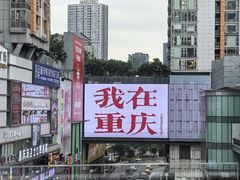 -观音桥步行街