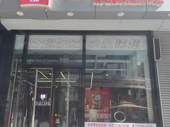 -小红烤翅(中正天街店)