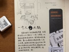 -独食火锅·半米屋台(直营总店)