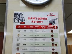 -康乐宝动物医院