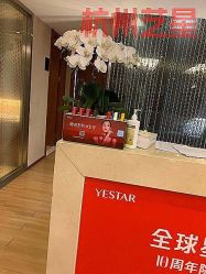-Yestar杭州艺星医疗美容医院