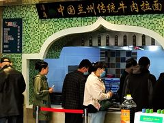 门面-马吉德牛肉拉面(新街口店)