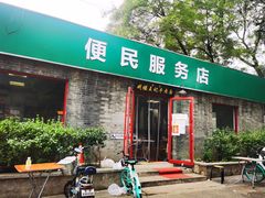 门面-清真-戏楼王记牛肉面