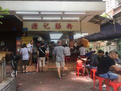 -源记肠粉(华贵路店)