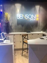 -BENSON沙龙