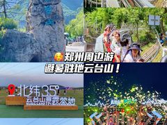 -云台山风景名胜区