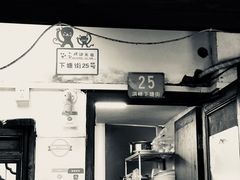 门面-下塘街25号农家菜馆(新场店)