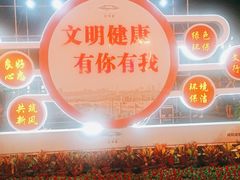 -咸阳湖景区-统一广场