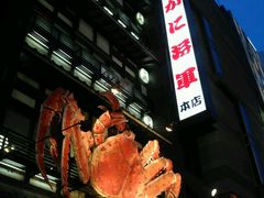 门面-蟹料理 北海道かに将軍(札幌本店)
