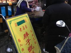 -马文章胖子甑糕(洒金桥店)