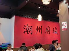 -官塘鱻鱻鱼生·潮汕生腌·砂锅粥(西马路总店)