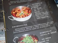 -泉味道贵州厨房(三里河店)