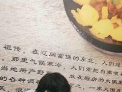 -炮爷东北铁锅炖(棠安路店)