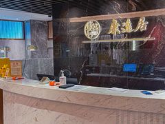 -康逸居·始于2002(海安店)