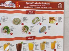 -榮泰米粉湯(Left Shop)