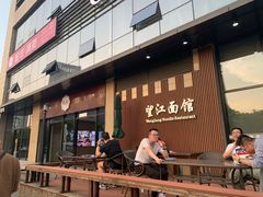 门面-望江面馆(杭州智汇中心店)