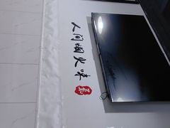 -威海渔村(静安旗舰店)