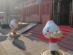 -狗不理(水上北路旗舰店)