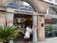 门面-红宝石·鲜奶小方·海派西点房(南丹店)