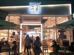 门面-奈雪的茶(石厦时代广场店)