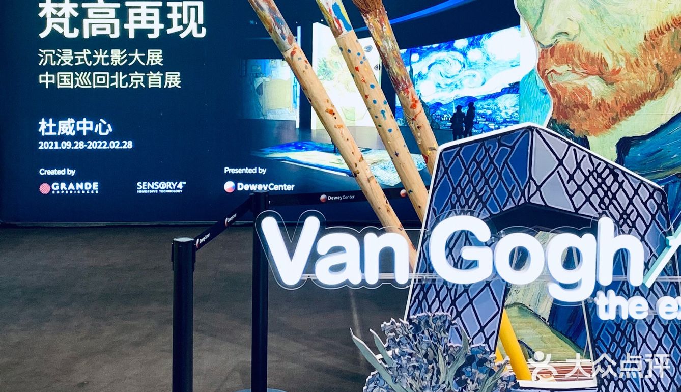 北京看展｜梵高的向日葵