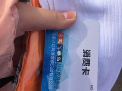 -八达岭滑雪场