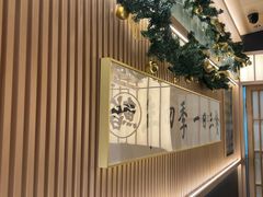 -鮨政· Omakase(福州万象城店)