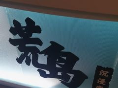 -荒岛实景沉浸密室(江汉路1店)