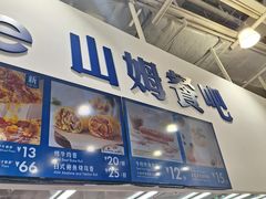 -山姆会员商店(亦庄创意生活广场店)