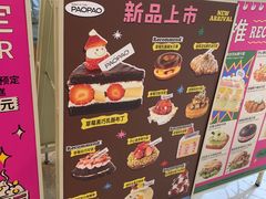 -PAOPAO Bakery&Café(港汇店)