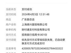-德兴馆(广东路总店)
