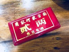 -肖家河家常面(肖家河北街店)