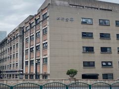 -上海四行仓库抗战纪念馆