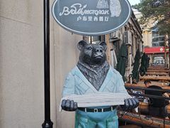-卢布里西餐厅(海拉尔店)