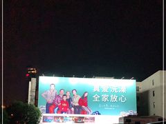 -真爱年华水疗健康运动中心(朱雀大街店)