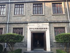 -南京中国近代史遗址博物馆(南京总统府)