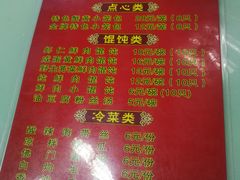 菜单-食惠里小笼包面馆(越秀店)