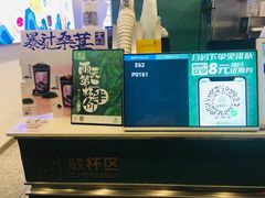 -仙雨林·奶茶鲜果茶(书院巷店)