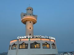 -ChanDu躔度咖啡(灯塔店)