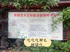 -贵阳北天主教堂