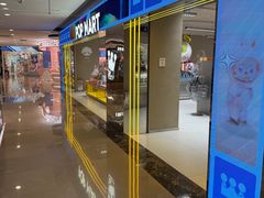 -泡泡玛特POPMART(蓝色港湾店)