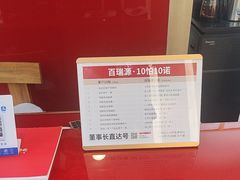 -百瑞源枸杞(玉皇阁店)