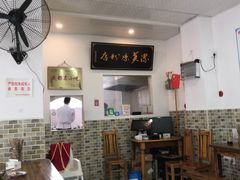 大堂-洁美凉粉店(温江店)