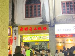 -老彬专工蚝烙糕粿